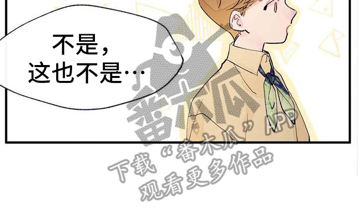 结婚学概论漫画,第7章：询问3图