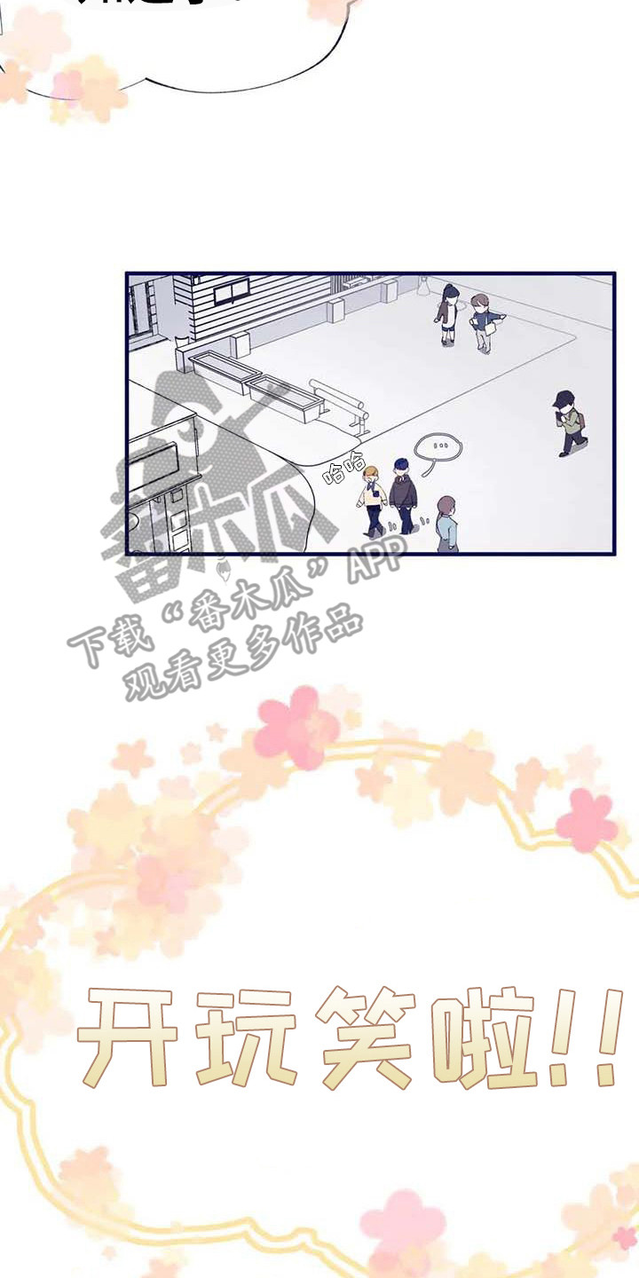 结婚学概论漫画,第11章：挑布料2图