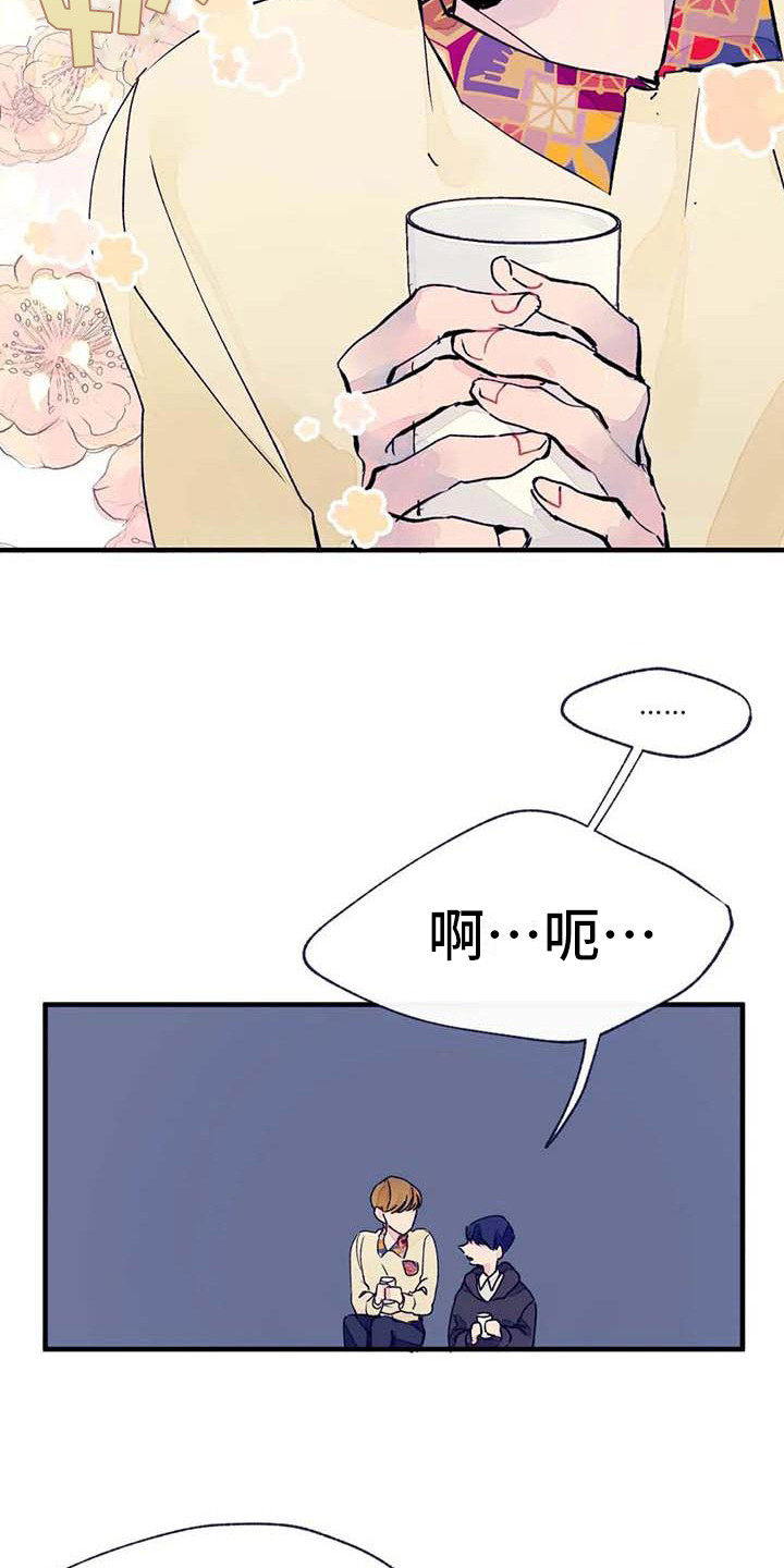 结婚学概论漫画,第13章：话题3图