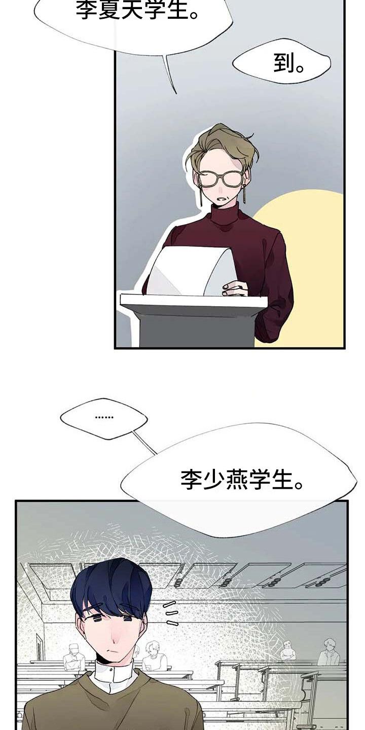 结婚学概论漫画,第19章：请假4图