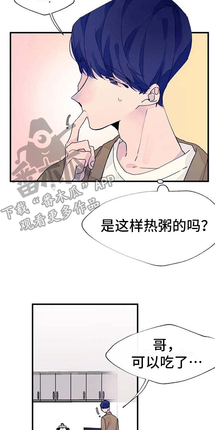 结婚学概论漫画,第17章：探望5图