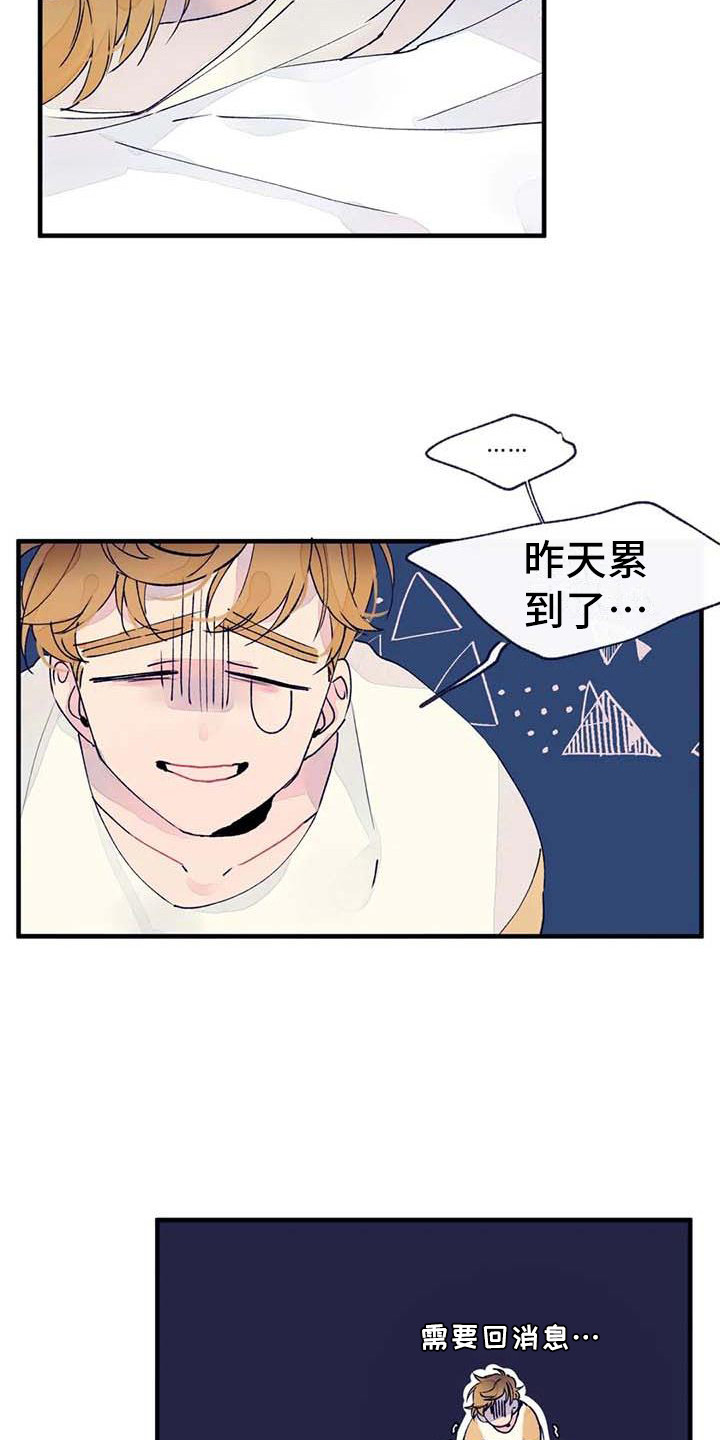 结婚学概论漫画,第16章：生病了3图