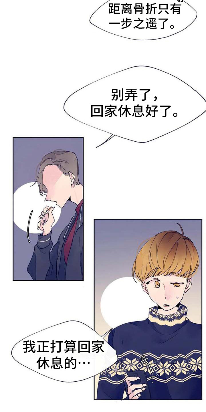 结婚学概论漫画,第21章：没回复4图