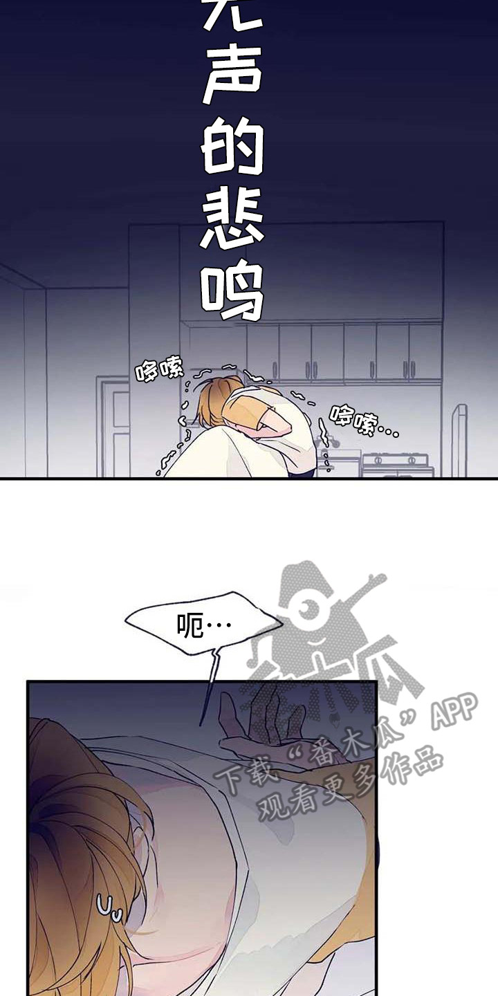 结婚学概论漫画,第16章：生病了2图