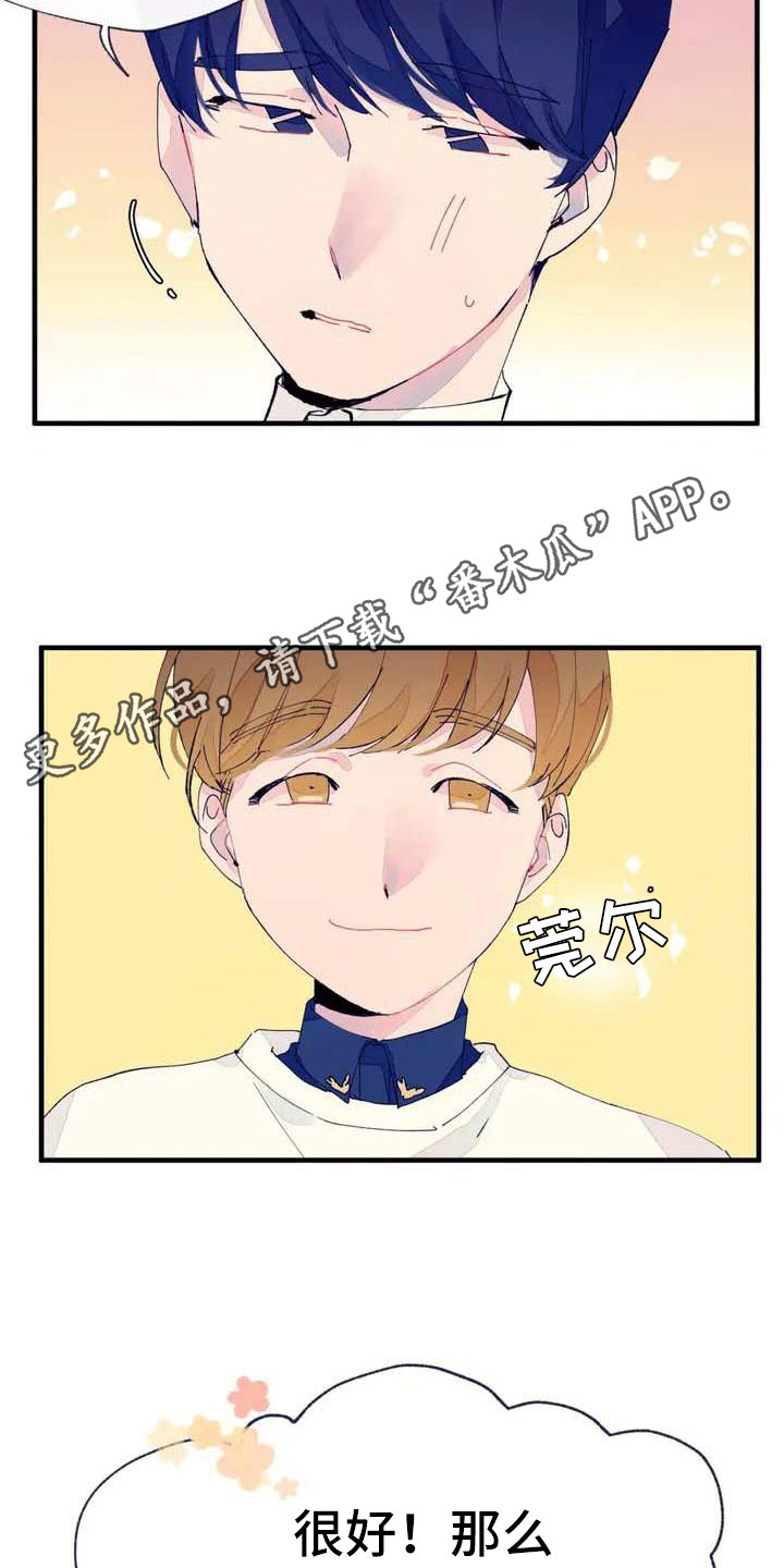 结婚学概论漫画,第5章：初次约会5图