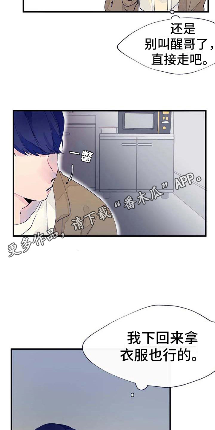 结婚学概论漫画,第18章：错过时机5图