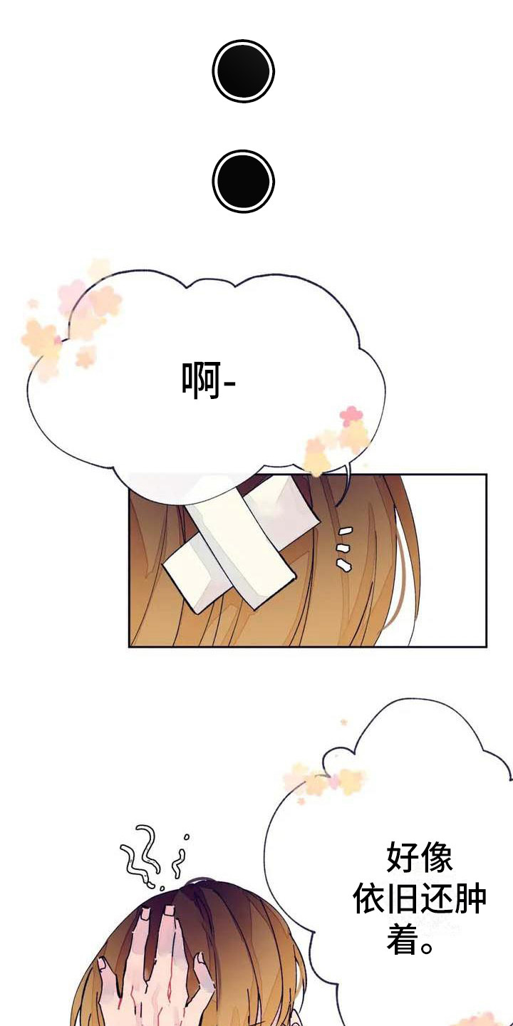 结婚学概论漫画,第4章：瞌睡4图