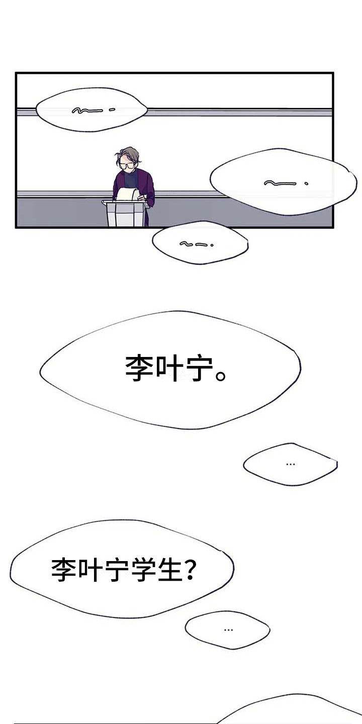 结婚学概论漫画,第16章：生病了1图