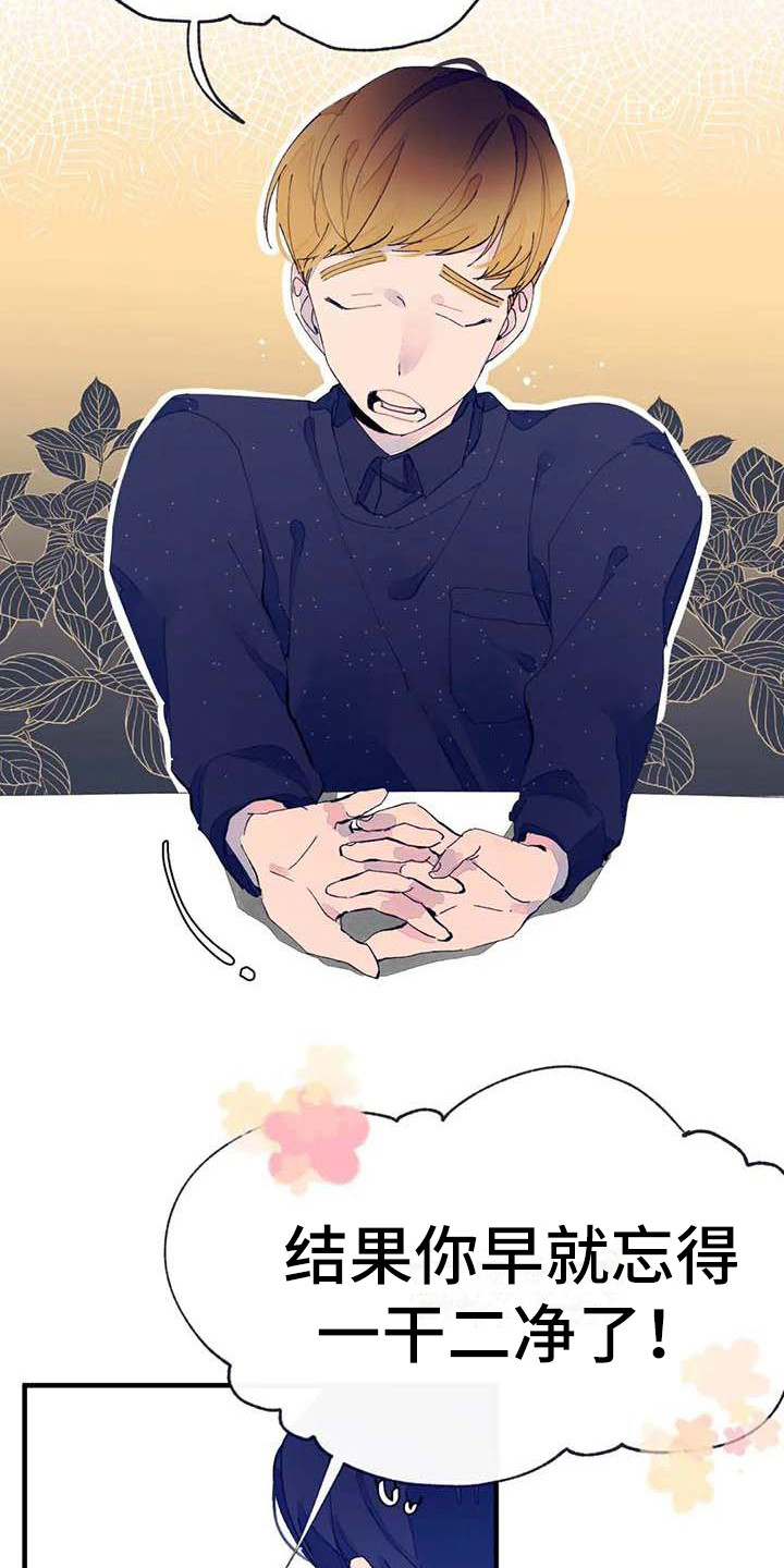 结婚学概论漫画,第10章：婉拒2图