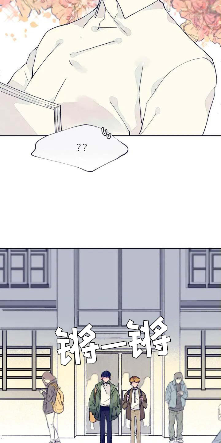 结婚学概论漫画,第1章：随机配对1图