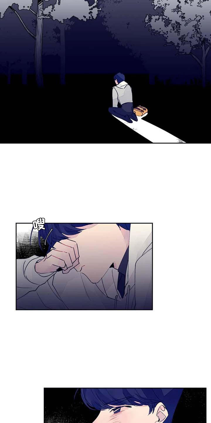 结婚学概论漫画,第23章：迷路了3图