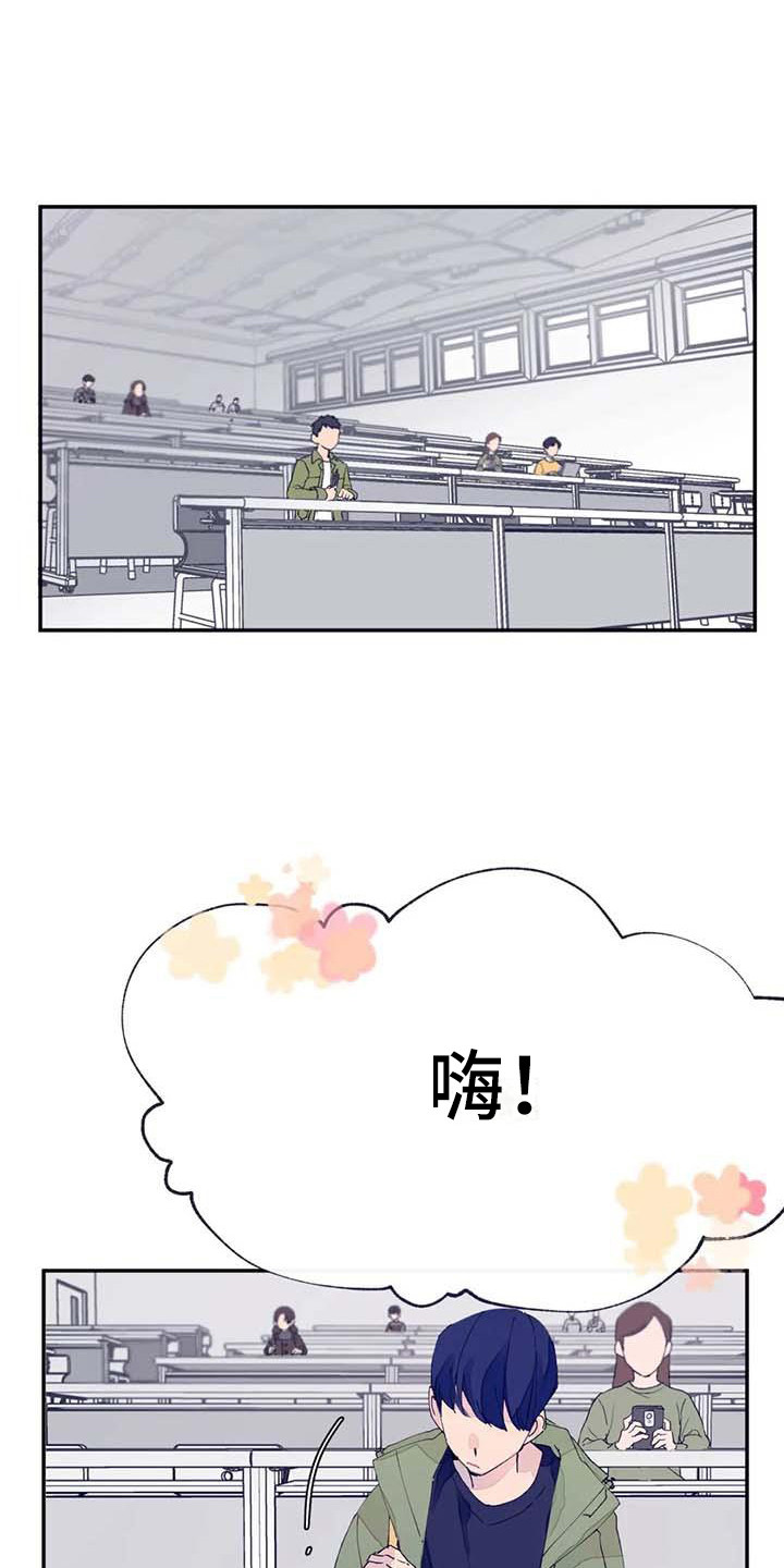 结婚学概论漫画,第10章：婉拒1图