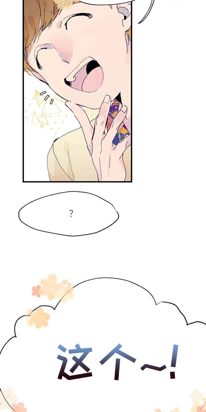 结婚学概论漫画,第14章：量尺寸3图