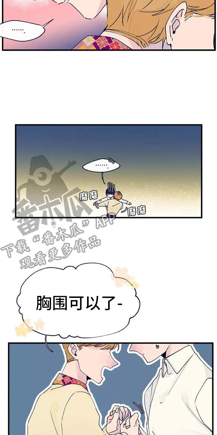 结婚学概论漫画,第15章：不自在3图