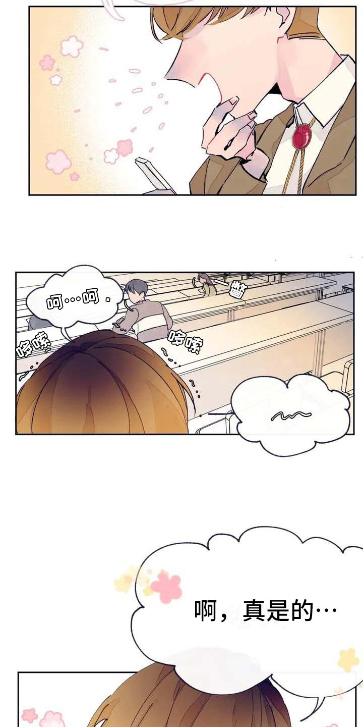 结婚学概论漫画,第3章：发消息2图