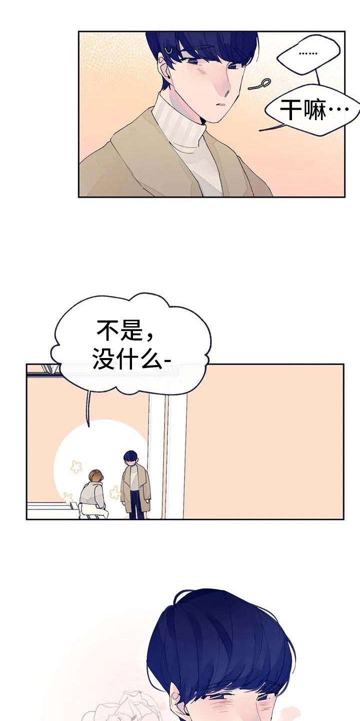 结婚学概论漫画,第25章：很合适（完结）3图