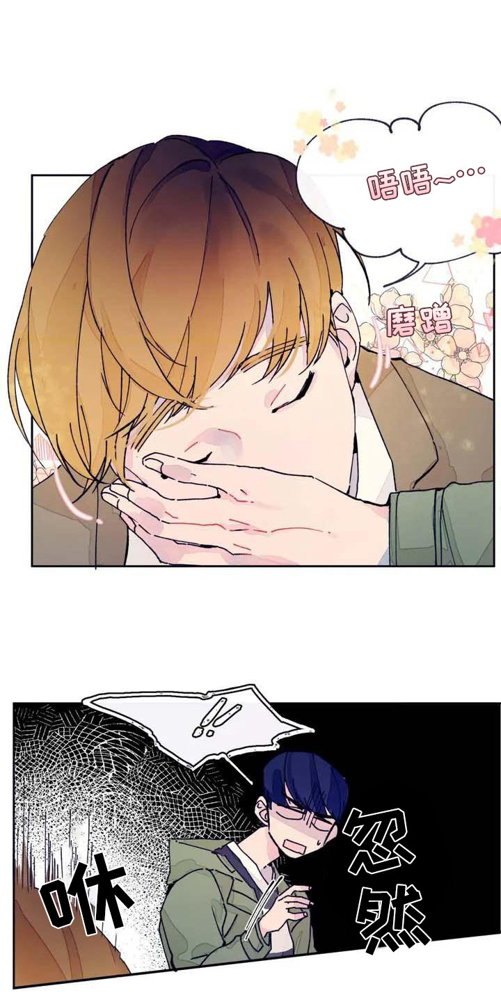 结婚学概论漫画,第4章：瞌睡2图