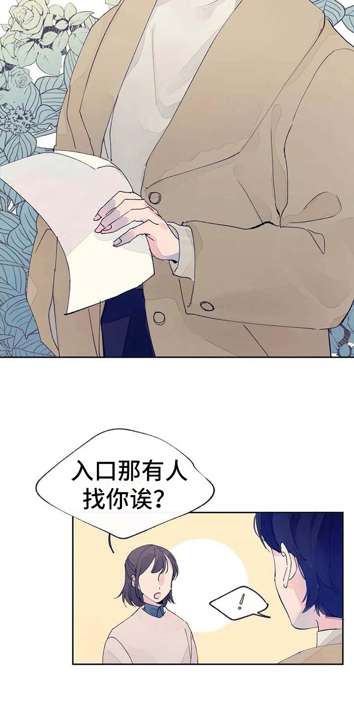 结婚学概论漫画,第25章：很合适（完结）3图