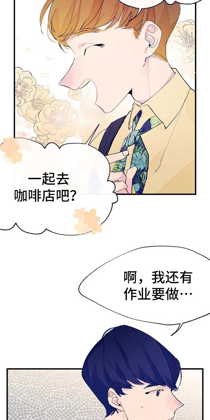 结婚学概论漫画,第7章：询问1图