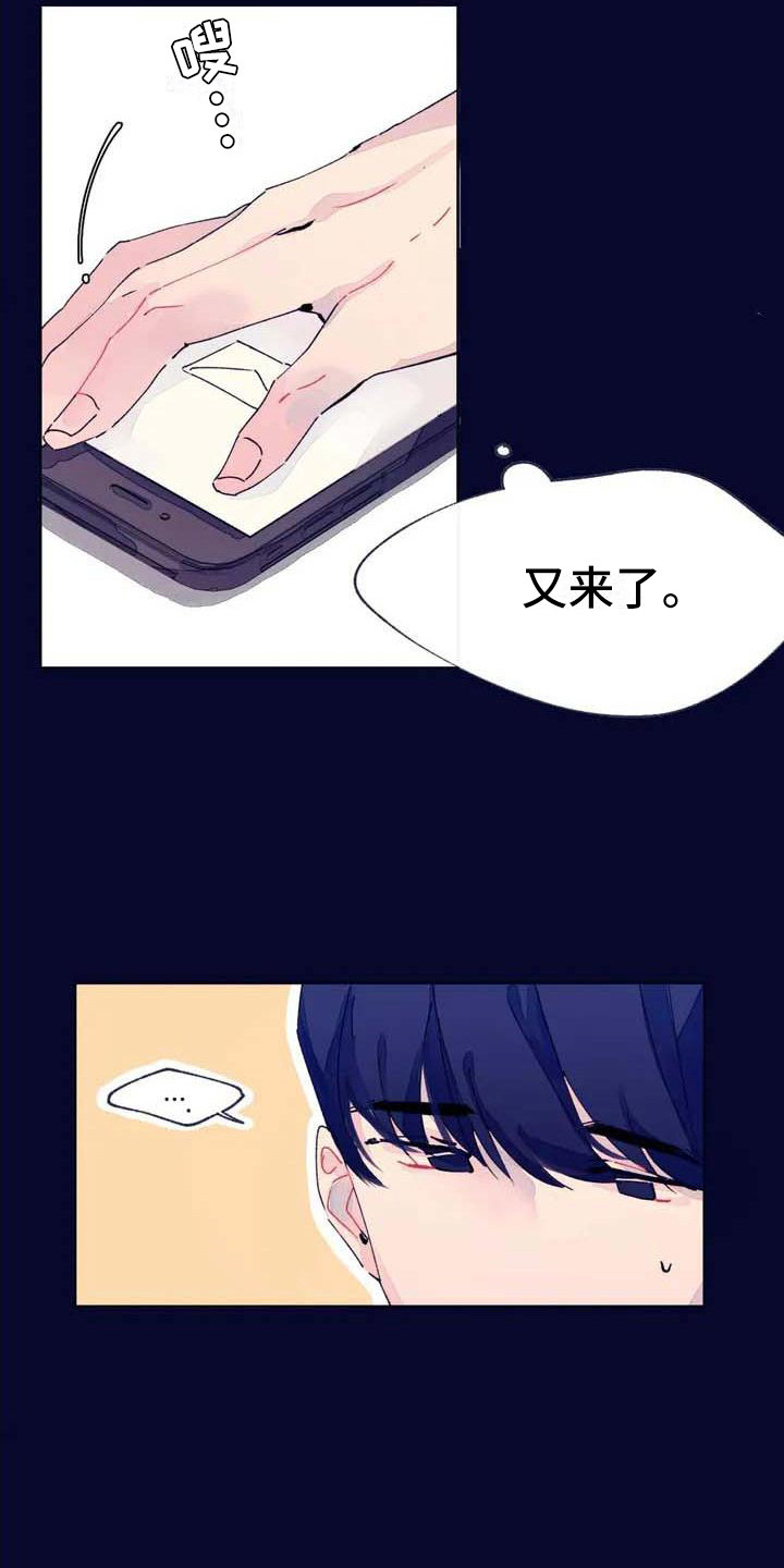 结婚学概论漫画,第3章：发消息1图