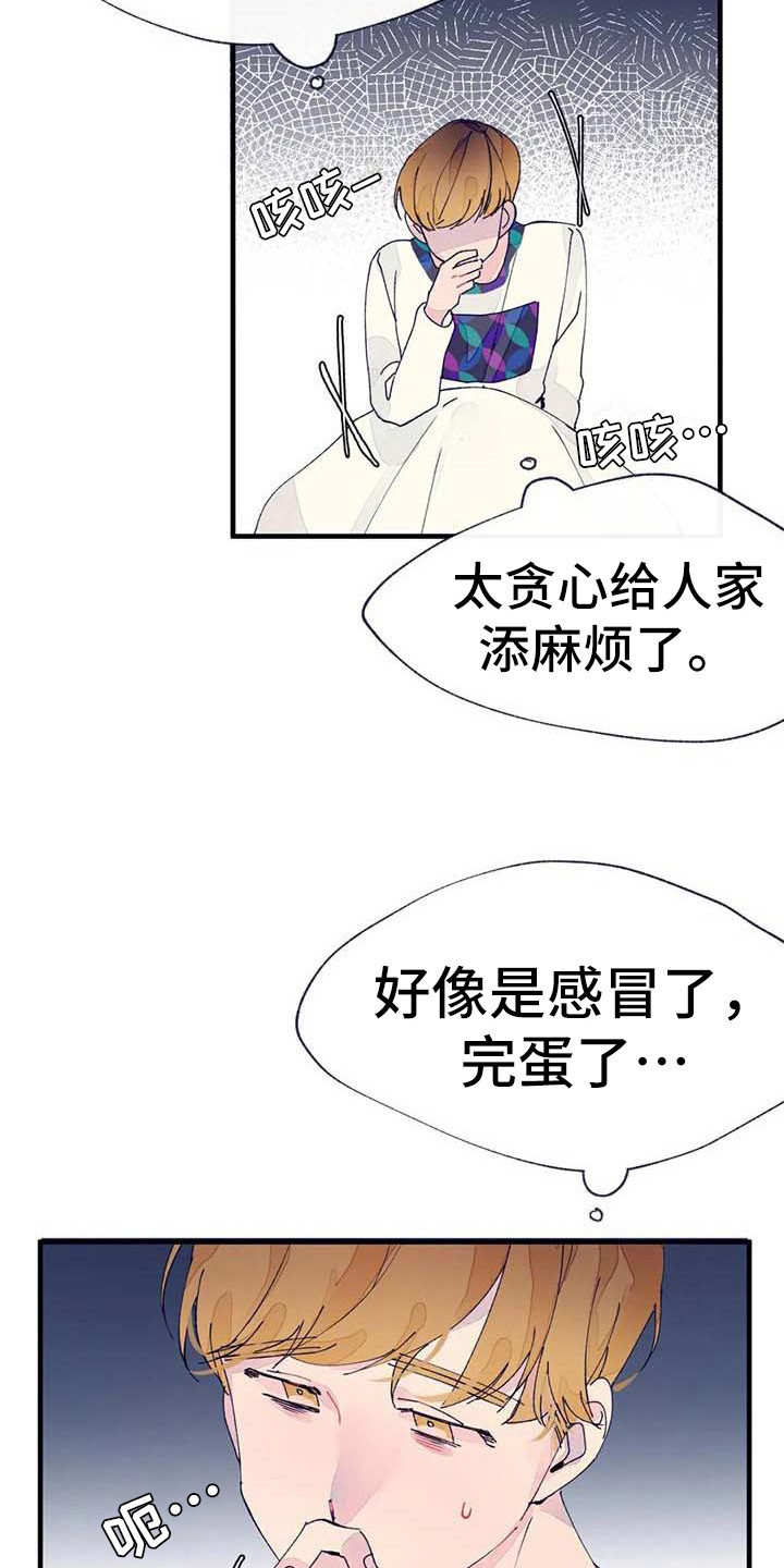 结婚学概论漫画,第18章：错过时机5图