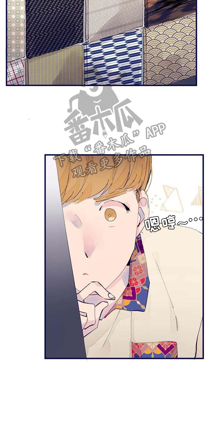 结婚学概论漫画,第11章：挑布料5图