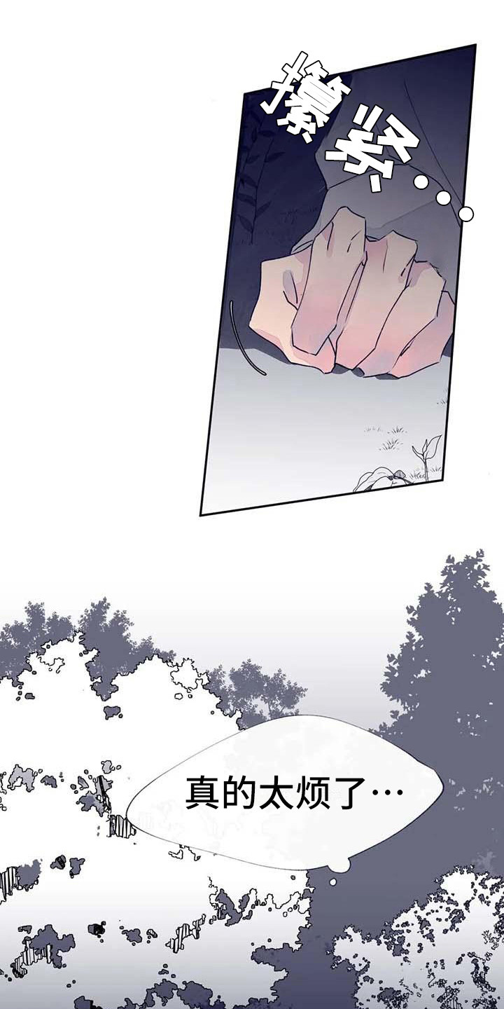 结婚学概论漫画,第23章：迷路了2图