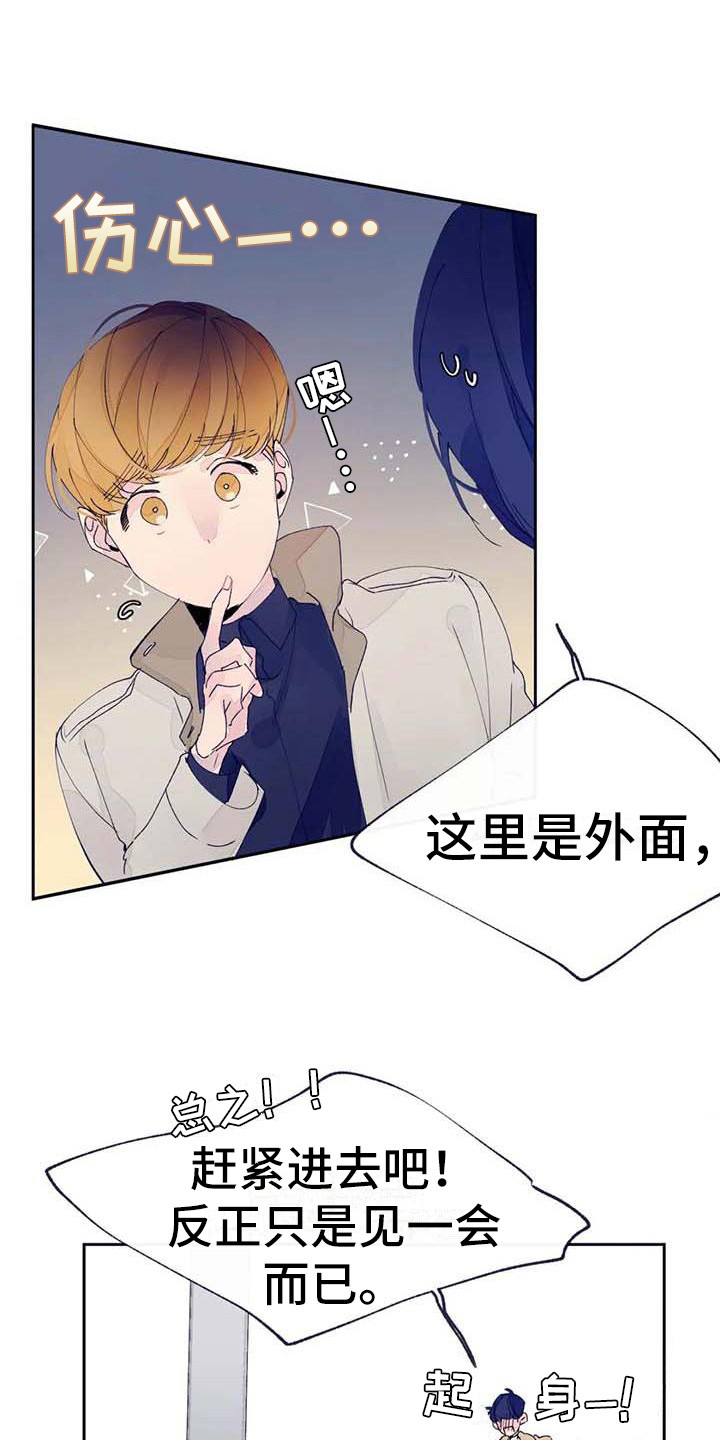 结婚学概论漫画,第25章：很合适（完结）1图