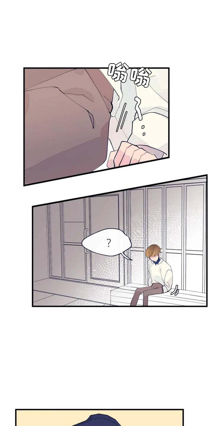 结婚学概论漫画,第6章：搞不懂3图