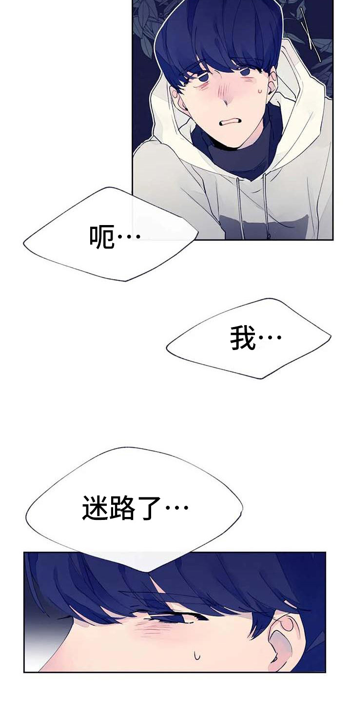 结婚学概论漫画,第24章：找到了4图