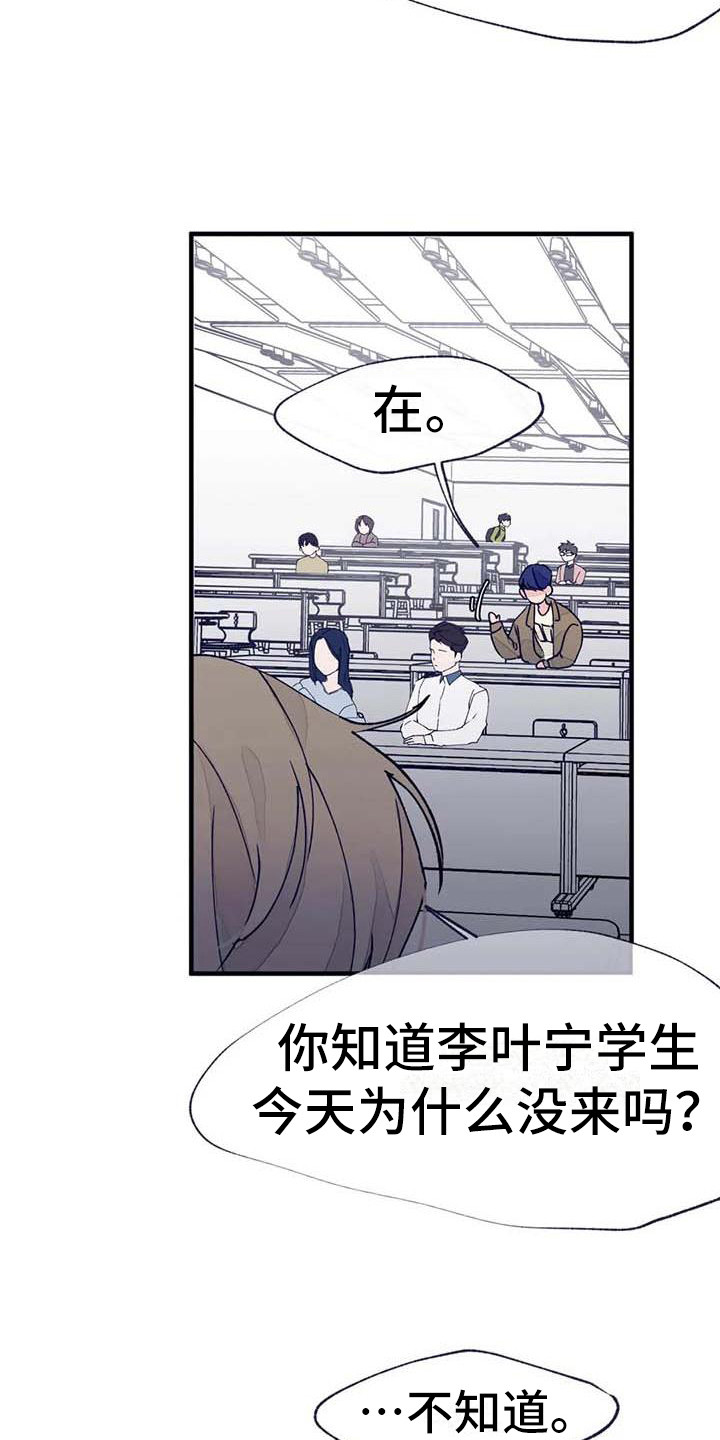 结婚学概论漫画,第16章：生病了4图