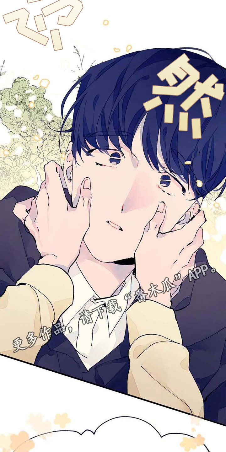 结婚学概论漫画,第14章：量尺寸5图