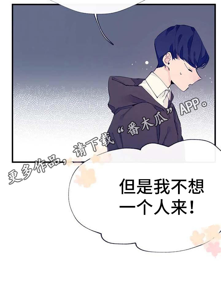 结婚学概论漫画,第12章：疲惫1图