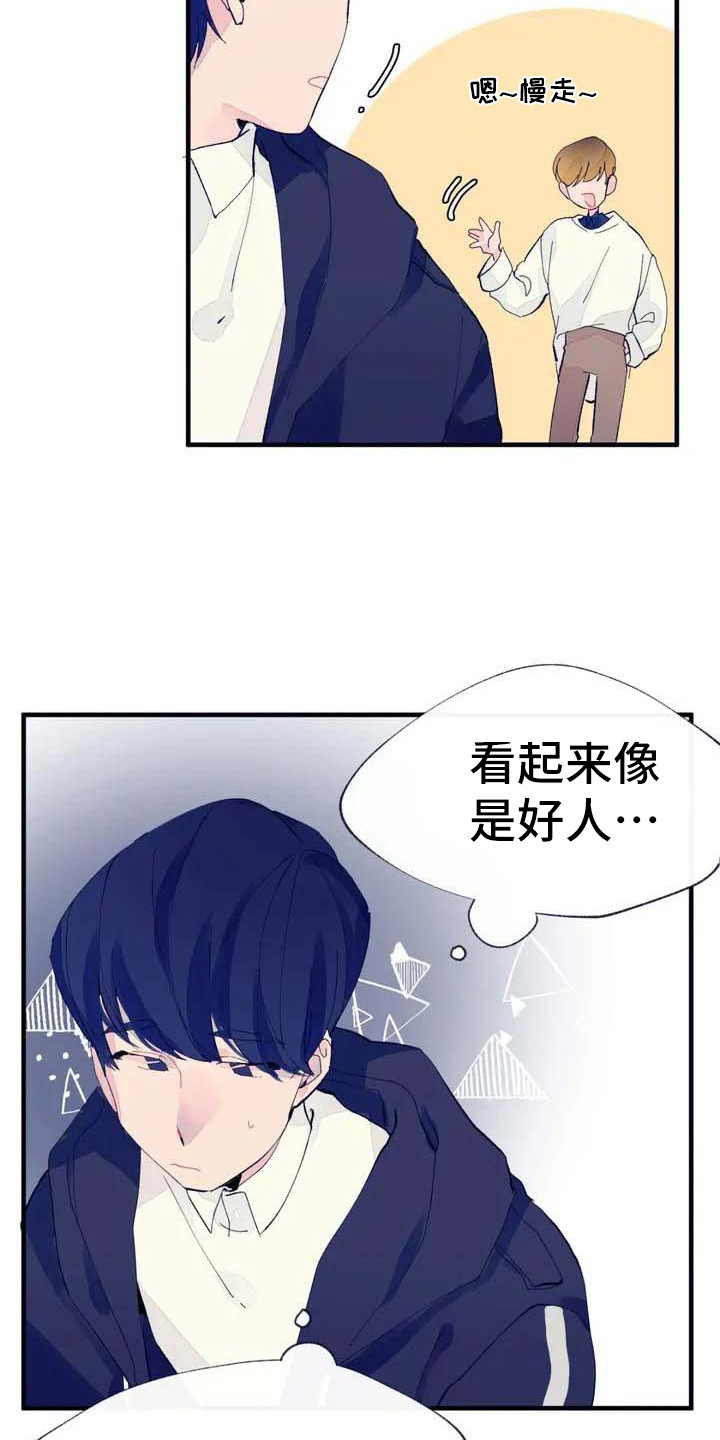 结婚学概论漫画,第6章：搞不懂5图