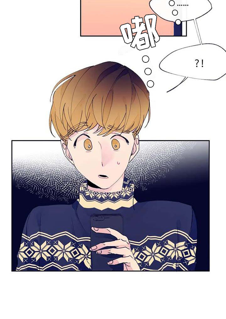 结婚学概论漫画,第22章：完蛋了4图