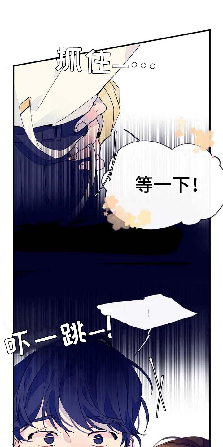 结婚学概论漫画,第15章：不自在1图