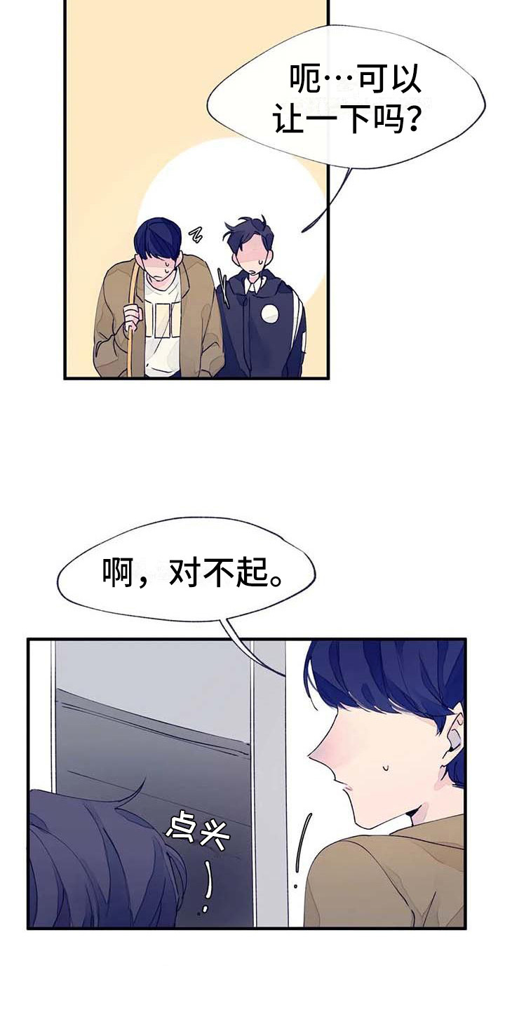 结婚学概论漫画,第16章：生病了3图
