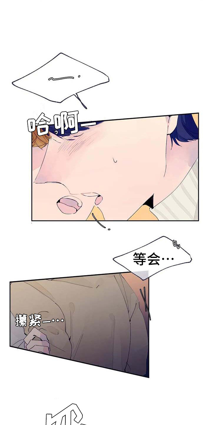 结婚学概论漫画,第25章：很合适（完结）3图