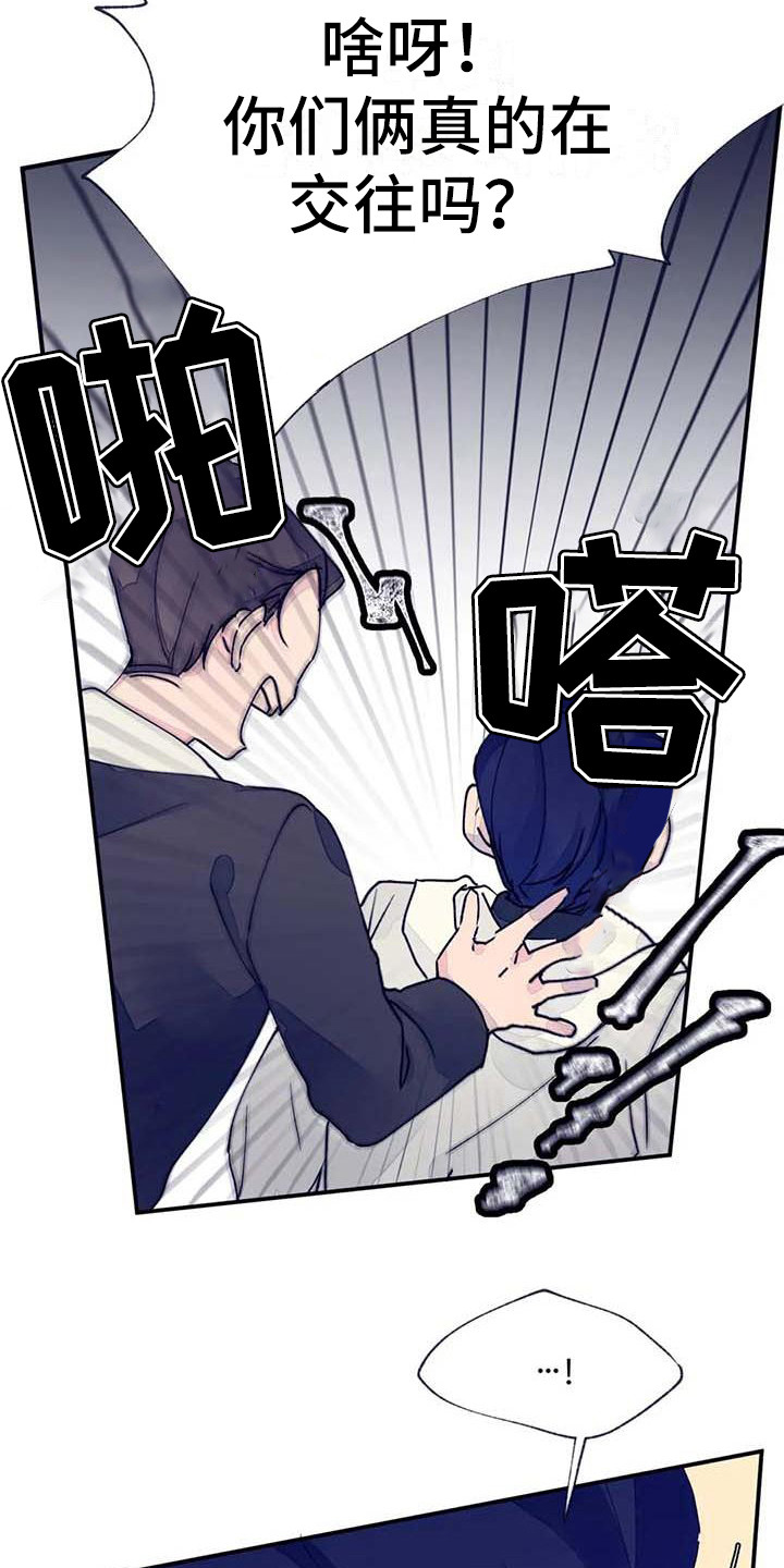 结婚学概论漫画,第20章：乱说话4图