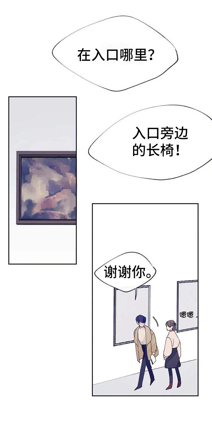 结婚学概论漫画,第25章：很合适（完结）4图