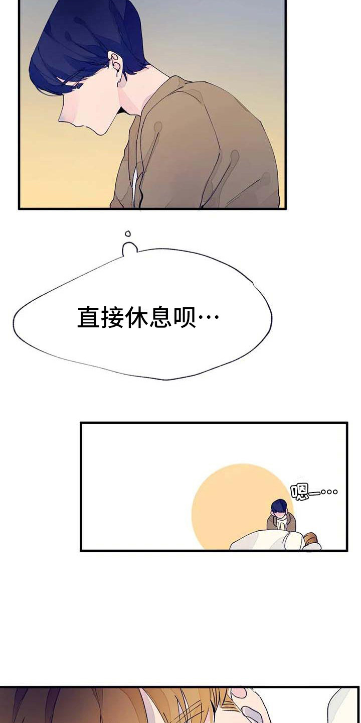 结婚学概论漫画,第18章：错过时机1图