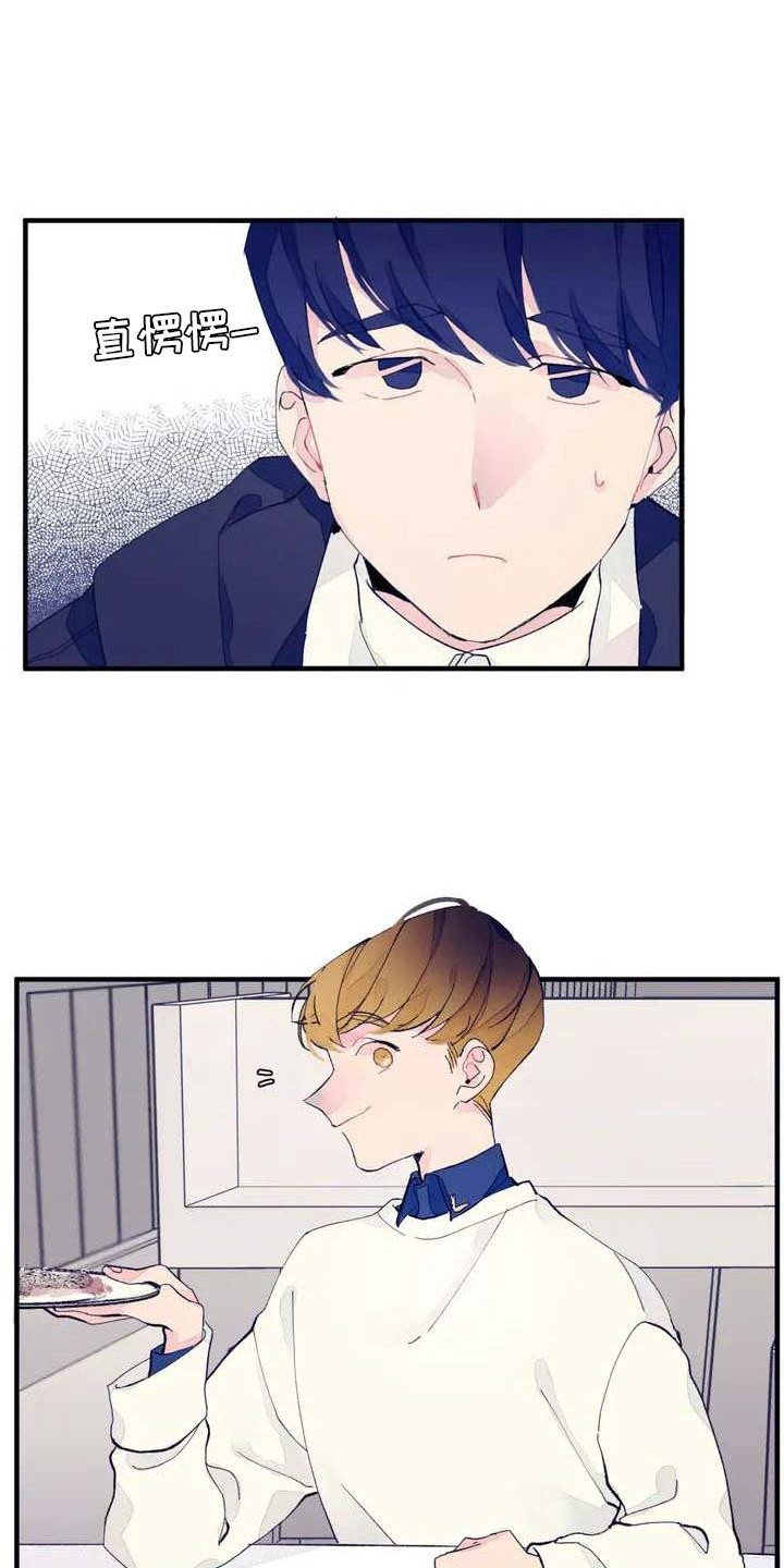 结婚学概论漫画,第5章：初次约会5图