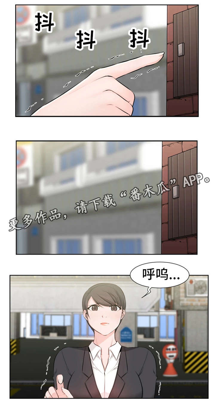 命运蜕变漫画,第36章：奇怪的孩子3图