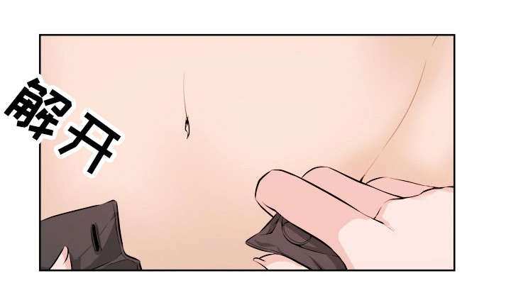 命运蜕变漫画,第38章：怀疑1图