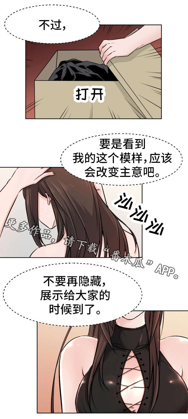 命运蜕变漫画,第11章：恶魔4图