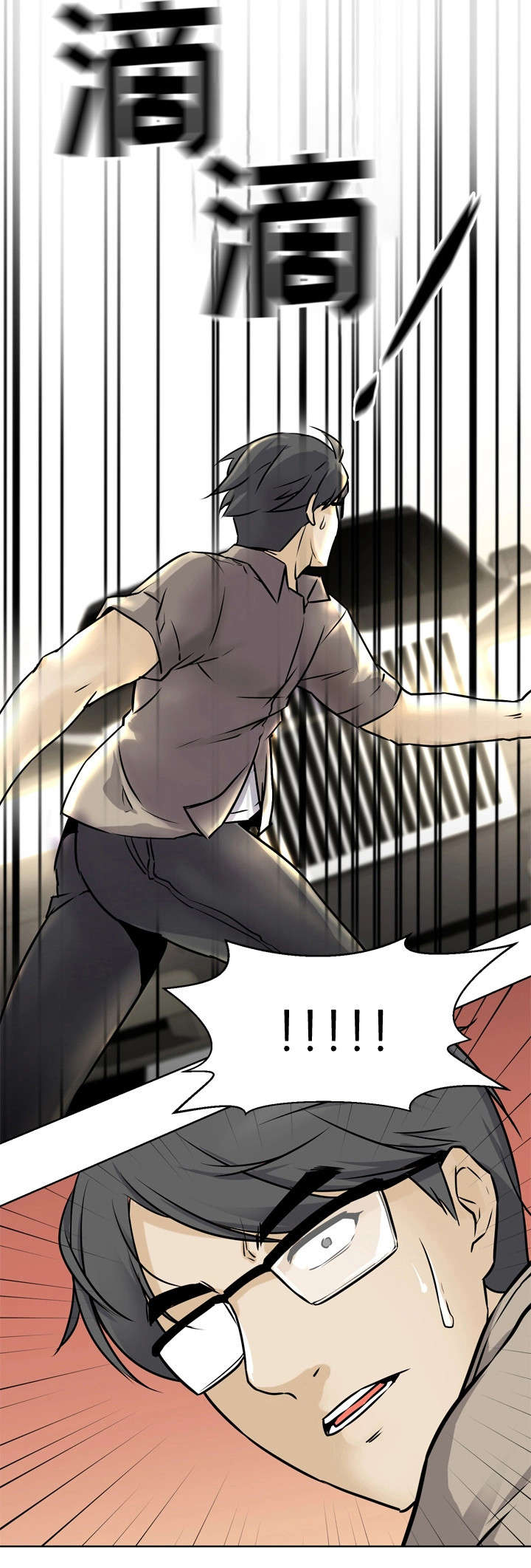 命运蜕变漫画,第2章：车祸2图