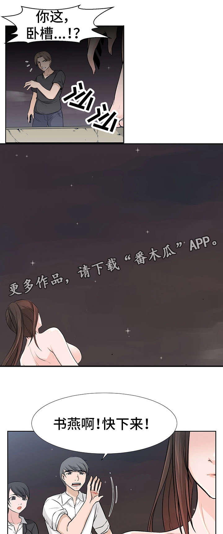 命运蜕变漫画,第24章：永别2图