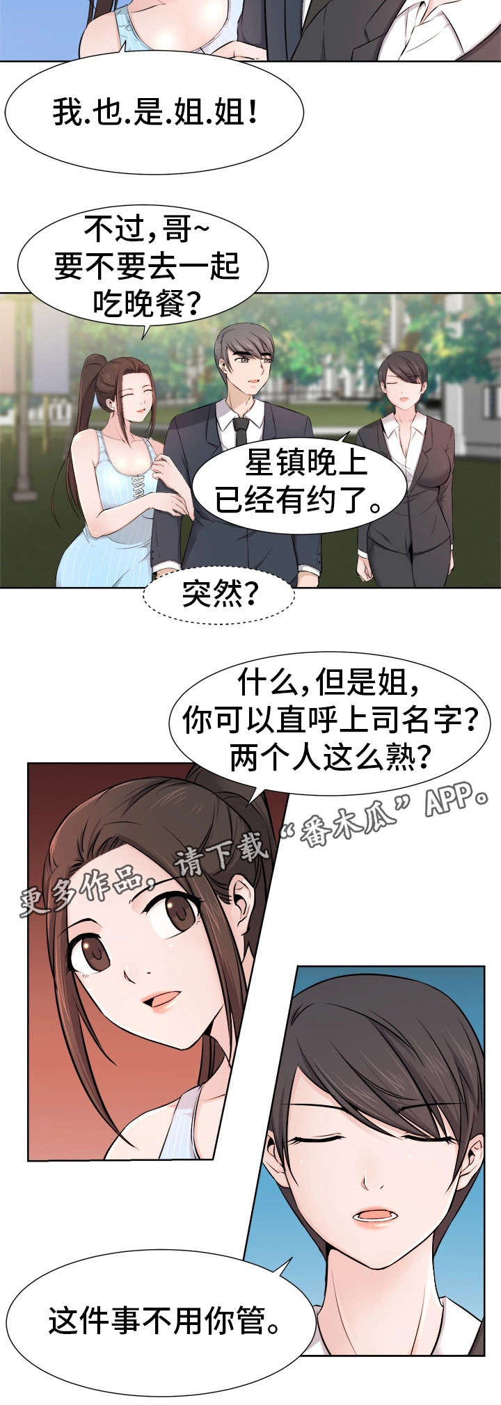 命运蜕变漫画,第15章：拍摄1图