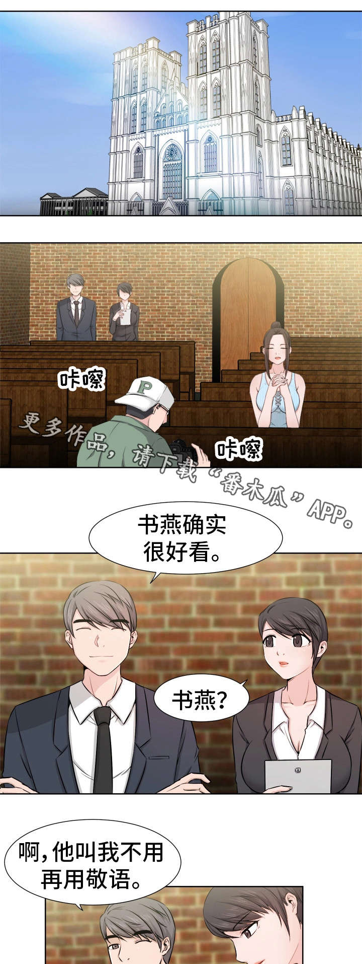 命运蜕变漫画,第15章：拍摄1图