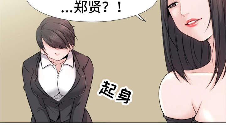 命运蜕变漫画,第5章：不平凡2图